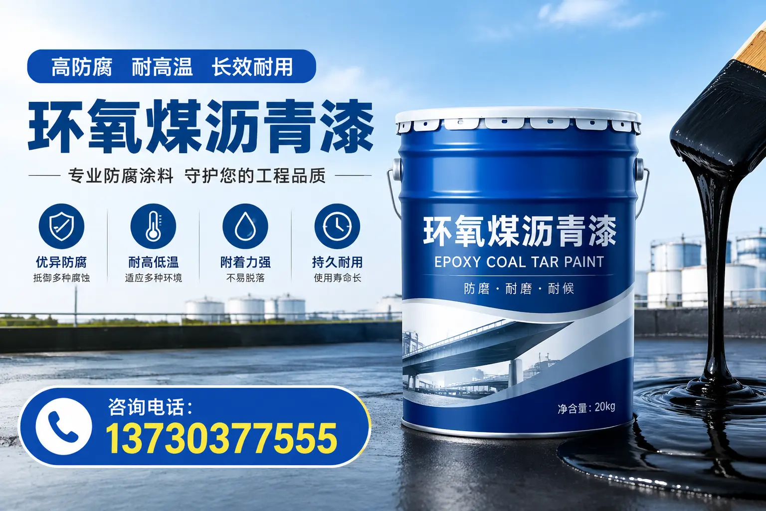 在抚顺使用环氧煤沥青漆的常见误区解析