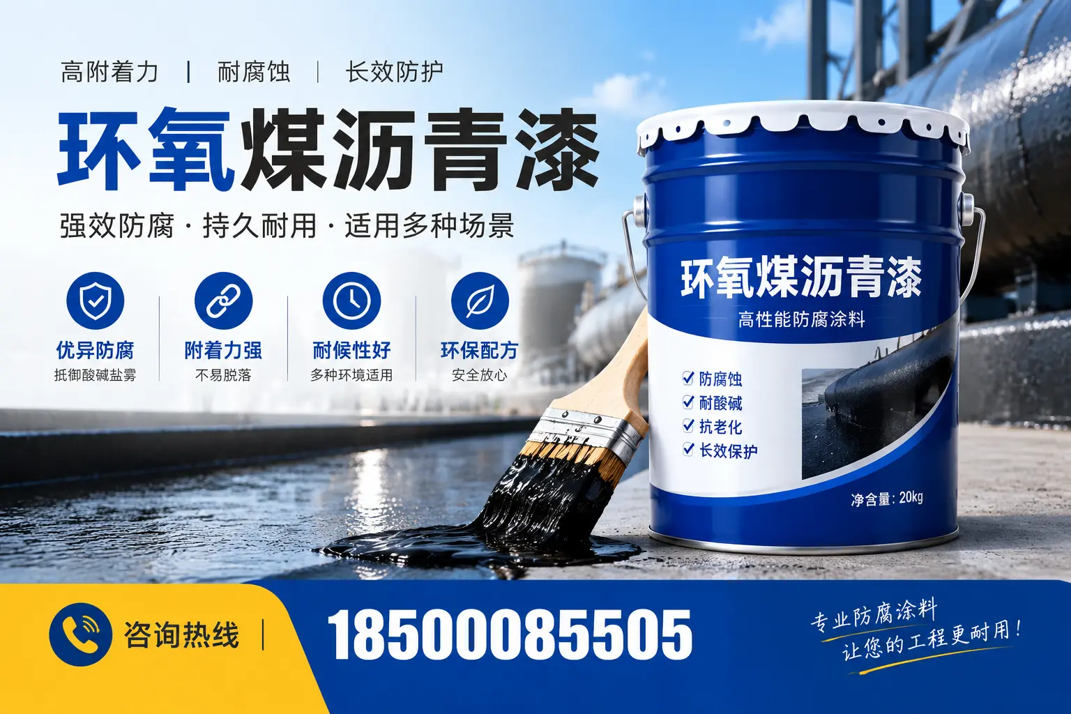 环氧煤沥青漆与其他漆类的比较，抚顺用户的选择依据
