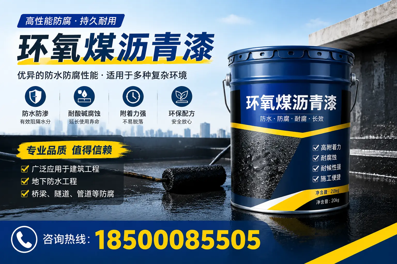 环氧煤沥青漆的储存与运输注意事项，抚顺企业须知